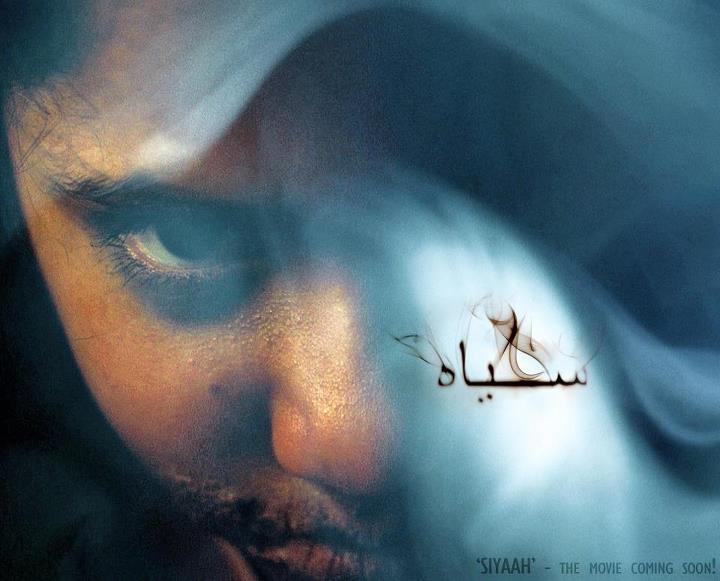 Siyaah Movie Pakistani Watch Online